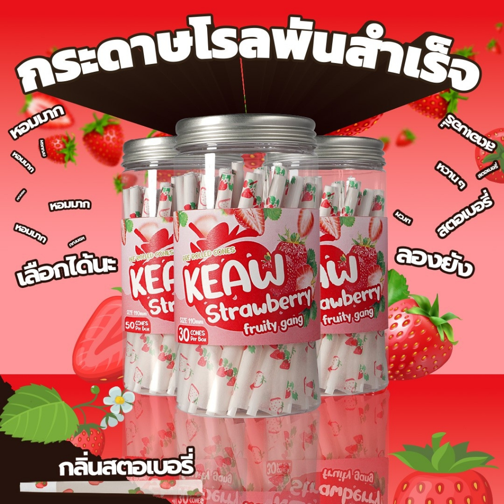 พร้อมส่ง !!! Keaw กลิ่น strawberry