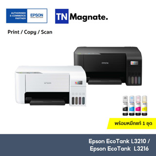 รุ่นใหม่! [เครื่องพิมพ์อิงค์แทงค์] Epson EcoTank L3210 / L3216 Printer (Print / Copy / Scan)