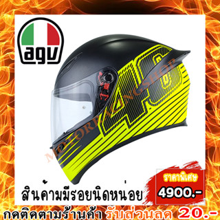 หมวกกันน็อค AGV K1-SV EDGE 46 (สินค้ามีรอยนิดหน่อย ดูคริปรีวิวก่อนตัดสินใจซื้อ) (กรุณาสั่งซื้อ 1 ใบต่อ 1 ออเดอร์)