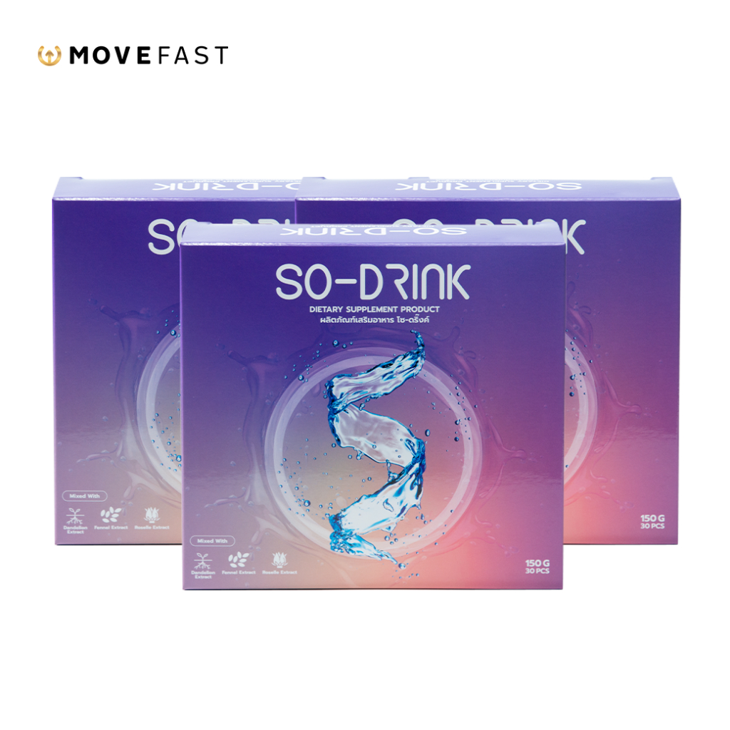 SO-DRINK โซ-ดริ้ง ผลิตภัณฑ์เสริมอาหาร 3 กล่อง