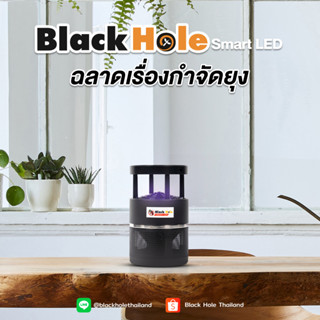 เครืองดักยุง Black hole รุ่น  Smart LED