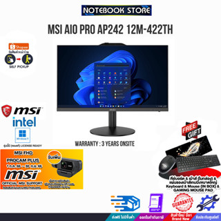 [รับเพิ่ม! MSI FHD PROCAM PLUS]MSI AIO PRO AP242 12M-422TH/ประกัน3 Y