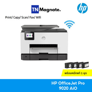 [เครื่องพิมพ์] Printer HP OfficeJet Pro 9020 All-in-One (Print/Copy/Scan/Wifi) - พิมพ์สี และ ขาวดำ