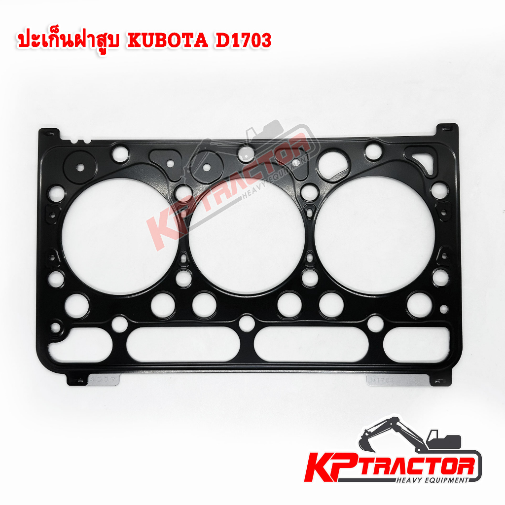 ปะเก็นฝาสูบ D1703 Kubota 3 ตัน