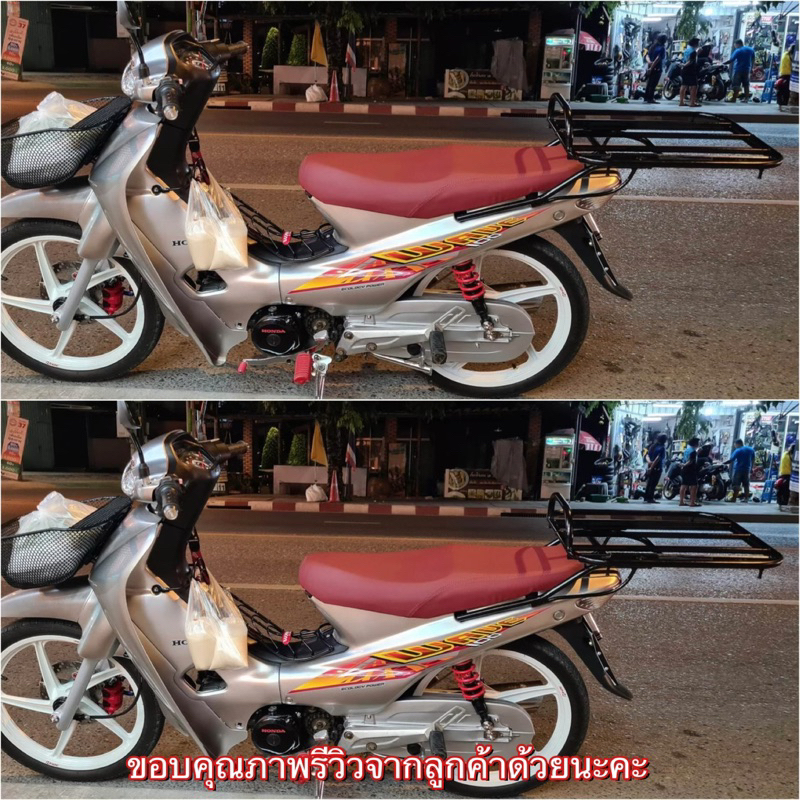 ตะแกรงสไลด์ Wave 100เก่า,110S คาบู,100S คาบู,110 คาบู
