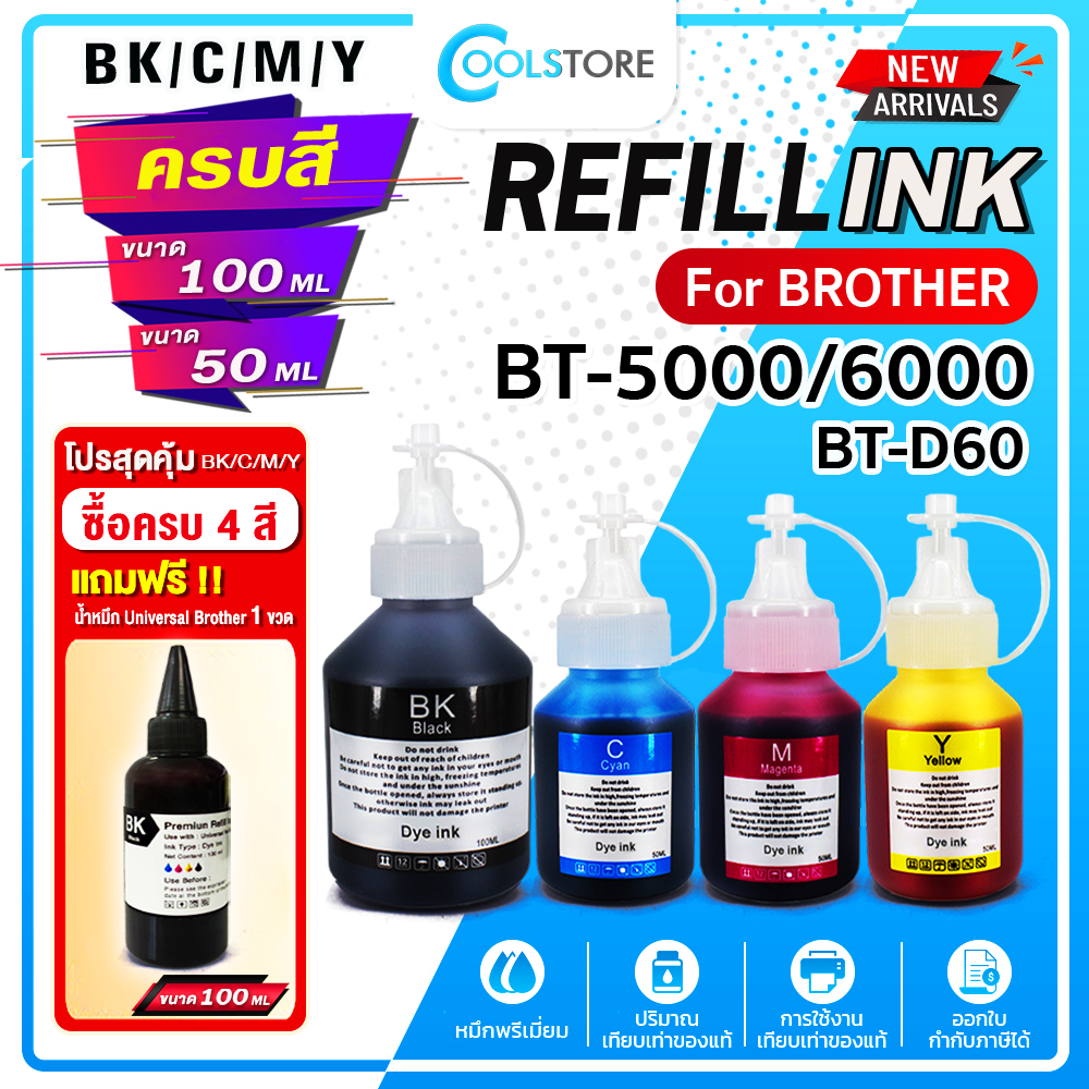 Ink For Brother Ink For D60BK, Refill Ink BT5000C/M/Y 4 Colors For DCP-T220 T310 T420W T510W T520W