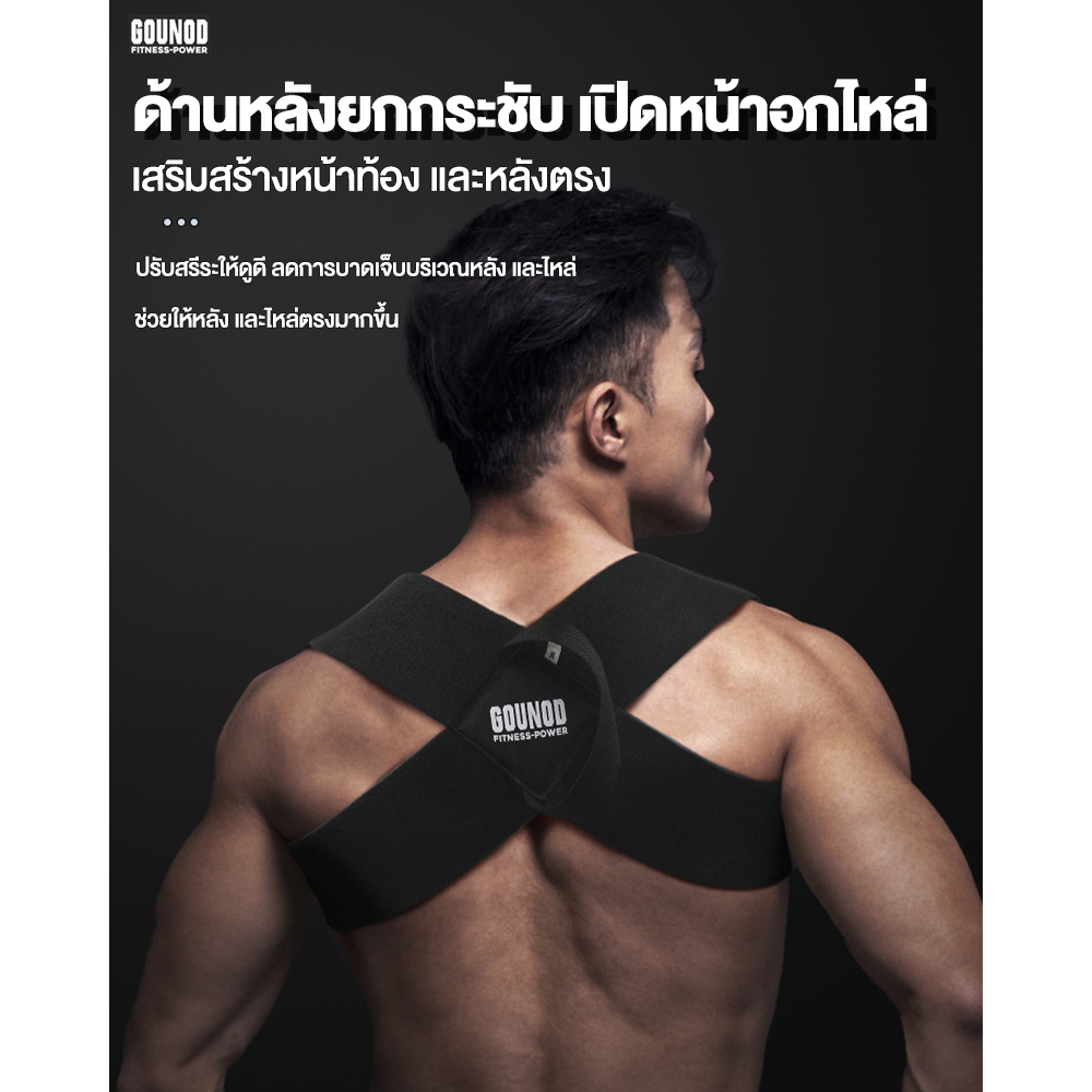 ใหม่ล่าสุด สายรัดพยุงหลัง สายรัดหลังออกกำลังกายหลัง เข็มขัดพยุงหลังและไหล่ สายรัดปรับสรีระ ลดการปวดกล้ามเนื้อขนณะยกของ ราคา ถูกที่สุด ดีลบีเคเค แกลเลอรีภาพที่ 4