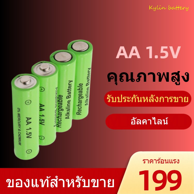 Battery king แบตเตอรี่โทรศัพท์มือถือ AA AAA rechargeable battery 1.5V New Alkaline Rechargeable batery for led light to