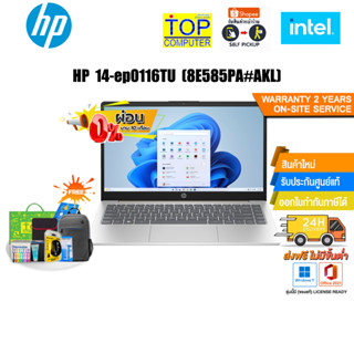 [ผ่อน 0% 10 ด.]HP 14-EP0116TU (8E585PA#AKL)/i3-1315U/ประกัน 2 Y+Onsite