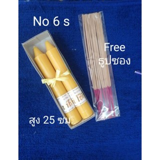 เทียนคู่นำโชค 6 S ความสูง25cm.แถมธูปซอง