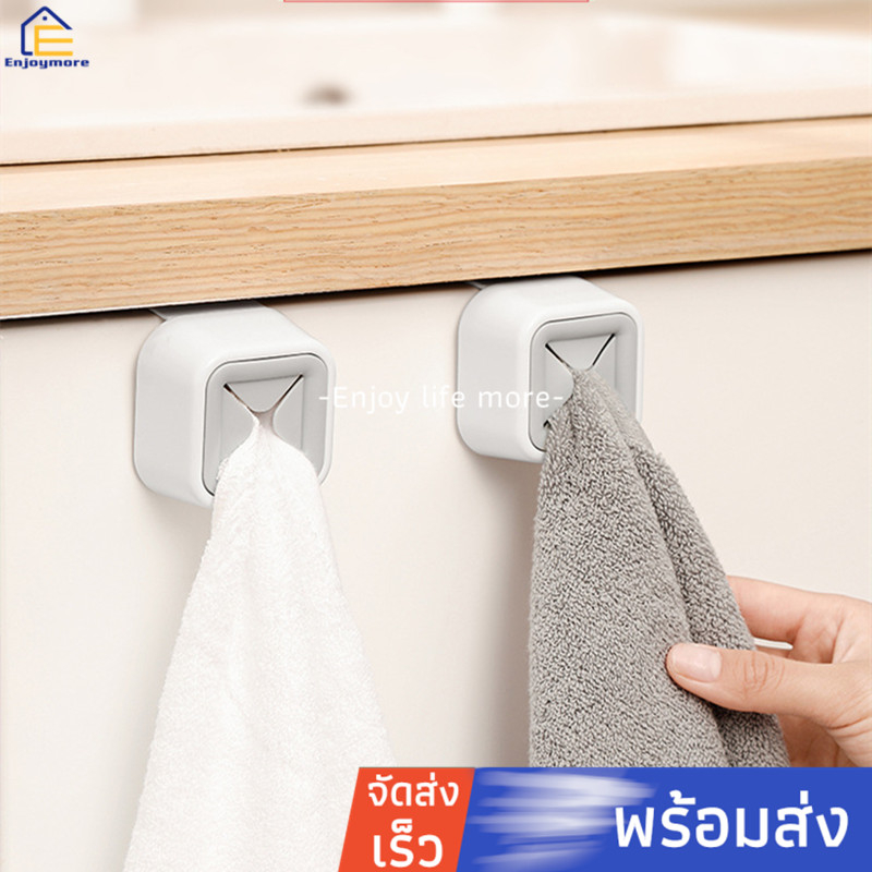 Enjoymore ตะขอจุ๊บแขวนผ้าขนหนู ที่แขวนผ้าเช็ดมือ ไม่ต้องเจาะผนัง  ไม่ต้องใช้ค้อน ไม่มีเศษฝุ่น