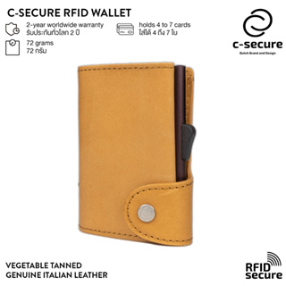 C-SECURE [พร้อมส่ง] กระเป๋าใส่บัตร กระเป๋าสตางค์ กระเป๋าใส่การ์ด RFID รุ่นหนังแท้ฟอกฝาด สีเบจ/น้ำตาล