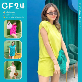 ꕥCatalog Fashionꕥ ชุดเซ็ตเสื้อแขนสั้นมีฮู๊ด+กางเกงขาสั้นเอวยางยืด 5 สีพื้น