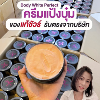 ครีมแป้งบุ๋ม Secret Me ของแท้ ไม่กรีดรหัส