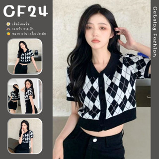 ꕥCatalog Fashionꕥ เสื้อไหมพรมแขนสั้นคอปกโทนสีดำ แฟชั่นลายข้าวหลามตัด