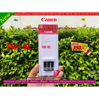 แบตเตอร์รี่กล้อง รุ่น NB-8LCanon A3100 IS A3000 IS A2200 A3200 A3300 A1200 PC1474 PC1475 PC1585 PC1589 PC1590 พร้อมกล่อง