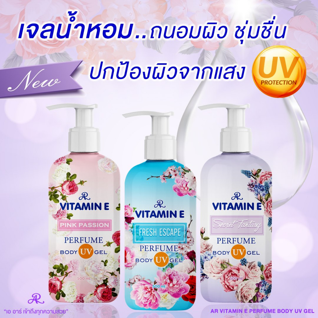 AR vitamin E Perfume Body Wash 400 ml.