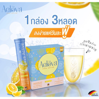 Aelova เม็ดฟู่ เอโลว่า 1 กล่อง 3 หลอด 60 เม็ด