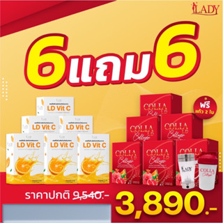 🔥 6 แถม LD.วิตซี 6 กล่อง แถมฟรี แก้วปั่น 1 ใบ แก้วเชค 1 ใบ เพียง 3,890 บาทเท่านั้น‼️🔥