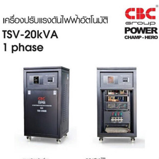 ❗️ส่งฟรี❗️CBC เครื่องปรับแรงดันไฟฟ้าอัตโนมัติ TSV-20KVA 90A/18000W