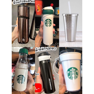 [ของแท้]แก้ว STARBUCKS ของแท้จากshopประเทศไทย สินค้ามีจำนวนจำกัด ‼️