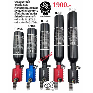 วาล์วเยื้อง Superwell Model:2023 ยาว70mm ห้องลมใหญ่ พร้อมถังอลูมิเนียม