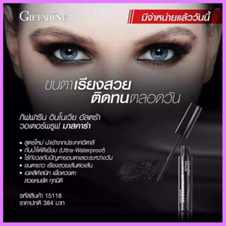 อินโนเวีย อัลตร้า วอเตอร์พรูฟ มาสคาร่า l Innovia Ultra-Waterproof Mascara ล็อคขนตาให้สวยคม งอนงาม กันน้ำ แห้งเร็ว คมชัด