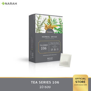 NARAH TEASERIES 106 (Lung Tea) ชาชงสูตรบำรุงปอด ช่วยดีท็อกซ์ปอดและดูแลระบบหายใจ ลดเสมหะในลำคอ ช่วยแก้ไอ จำนวน 1 กล่อง