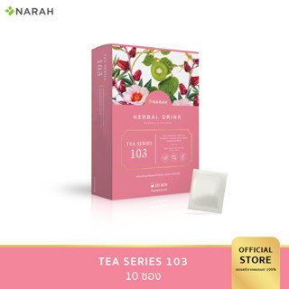 NARAH D-Tox Herbal Tea  ชาชงดีท็อกซ์ดูแลการขับถ่าย จำนวน 1 กล่อง