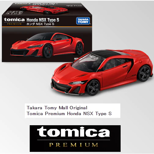 รถเหล็กTomica (ของแท้) Tomica Premium Original Honda NSX Type S