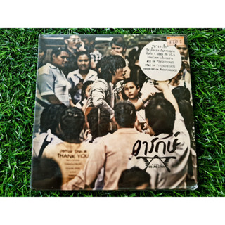 CD แผ่นเพลง (สินค้ามือ 1) เป้ อารักษ์ อัลบั้ม ออโต้ อีโรติก (ค่าย สมอลล์รูม)