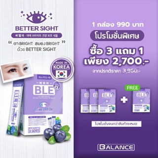 Balance E - BLE อาหารเสริม บำรุงสายตา ตาล้า ตาพร่า ตาบอดในที่มืด ตาแห้ง ต้อ