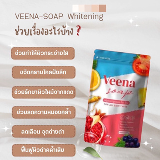 สบู่วีนา veena soap 🧼  ผลัดเซลล์ผิว ผิวขาวใสขึ้น ขี้ไคลหลุด✨🌈