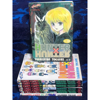 หนังสือการ์ตูน  ฮันเตอร์ x ฮันเตอร์  Hunter  x Hunter   มือสอง   ขายแยกเล่ม