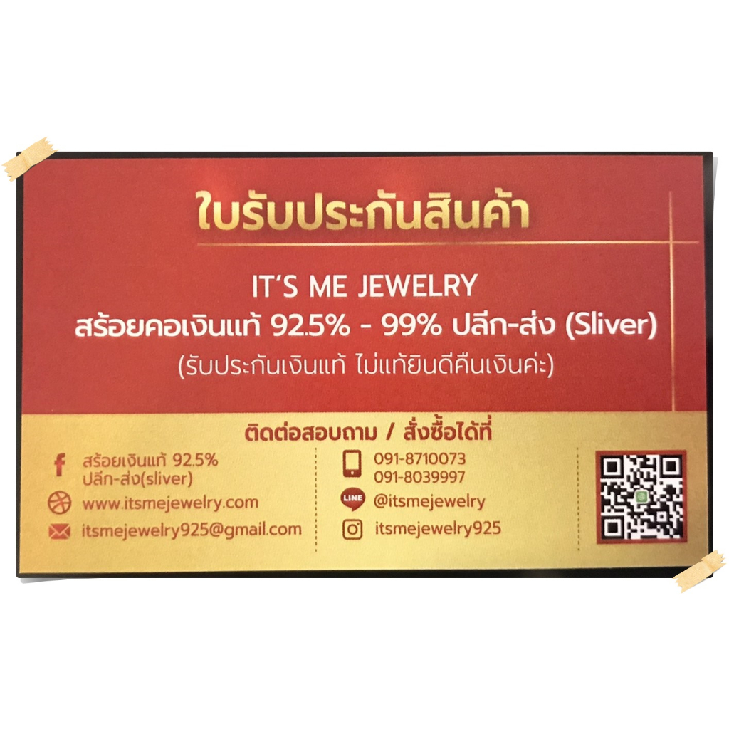 สร้อยข้อมือเงินแท้92.5% ลายโซ่ ร้อยตุ้งติ้งหัวใจ หนัก 1 สลึง ยาว Free size - 5.8