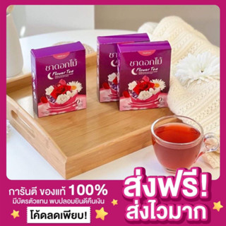 [ของแท้ พร้อมส่ง‼️]ทอฝัน ชาดอกไม้ Flower tea ชาคาโมมายด์ ชานอนหลับ ช่วยให้ผ่อนคลายสมอง หลับสบาย หลับลึก หลับสนิท 1 กล่อง