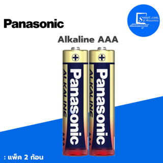 ✅ถ่านอัลคาไลน์ Panasonic Alkaline AAA : ADVANCED Power LR03T/2B แพ็ค2ก้อน💯