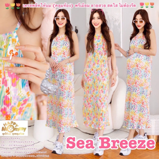 HappyMommy เดรสให้นม ( คลุมท้อง ) ผ้าอัดพลีท ต้อนรับซัมเมอร์ ลายสดใส Sea Breeze