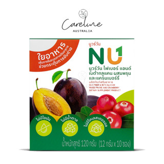 NU1 Fiber Prune and Cranberry Detox ไฟเบอร์ ดีท็อกซ์ เบต้ากลูแคน ผสมพรุนและแครนเบอร์รี่ 10 ซอง