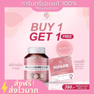 🧺กันต์จิน่า (1แถม/สบู่1) ส่งฟรี💓 ลดตกขาว ลดปวดประจำเดือน น้องสาวฟิต ผิวพรรณเปล่งปลั่ง นมใหญ่ อกอึ๋ม มีบัตรตัวแทน แท้100%