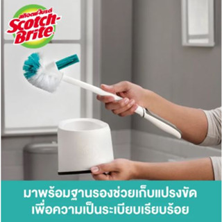 Scotch-brite แปรงขัดโถสุขภัณฑ์พร้อมแท่นวาง #057