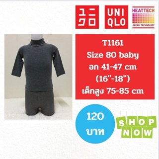 T1161 เสื้อฮีทเทคเด็ก uniqlo heattech kids มือ2