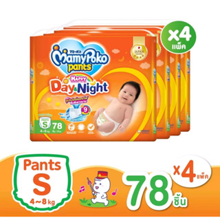 [ขายยกลัง รวม4แพ็ค] MAMYPOKO ไซส์ S-XXL มามี่โพโค กางเกงผ้าอ้อมเด็ก PANTS HAPPY DAY&amp;NIGHT แพมเพิร์สเด็ก แพมเพิร์สแบบสวม