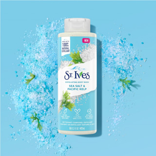 เอสทีอีฟส์ครีมอาบน้ำเกลือทะเลและสาหร่ายแปซิฟิก 473มล. / St.Ives Exfoliating Body Sea Salt &amp; Pacific Kelp 473ml.