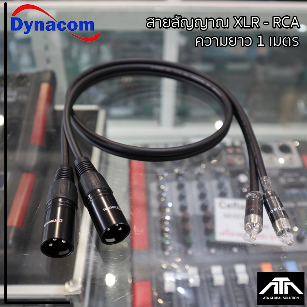 DYNACOM สายสัญญาณ คู่ยาว 1เมตร P.CANNON-P.RCA สายดำ สายสัญญาณเสียง XLR ผู้ - RCA