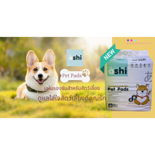 แผ่นรองฉี่สุนัข Ashi Pet Pads แผ่นรองซับ สัตว์เลี้ยง หนาพิเศษ ซึมซับได้มาก จำนวน 50 ชิ้น/ห่อ (แบบห่อ)