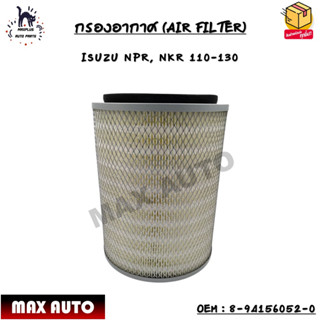 กรองอากาศ (AIR FILTER) ISUZU NPR, NKR 110-130 OEM : 8-94156052-0