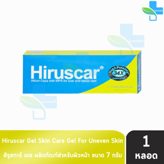 Hiruscar Gel 7 g ฮีรูสการ์ เจล 7 กรัม [1 กล่อง] ลบรอยสิว รอยแผลเป็น จุดด่างดำ หมองคล้ำ