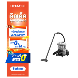 Hitachi เครื่องดูดฝุ่น ชนิดถังเก็บฝุ่น Drum รุ่น CV-945F 2000 วัตต์ สีแพลตทินัม เกรย์