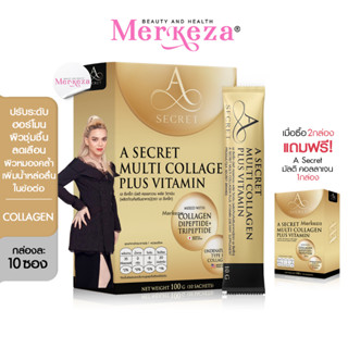 A SECRET MULTI COLLAGEN PLUS VITAMIN เอ ซีเคร็ท มัลติ คอลลาเจน พลัส วิตามิน ลิ้นจี่ พี่เอศุภชัย บำรุงผิว ผม เล็บ 10ซอง